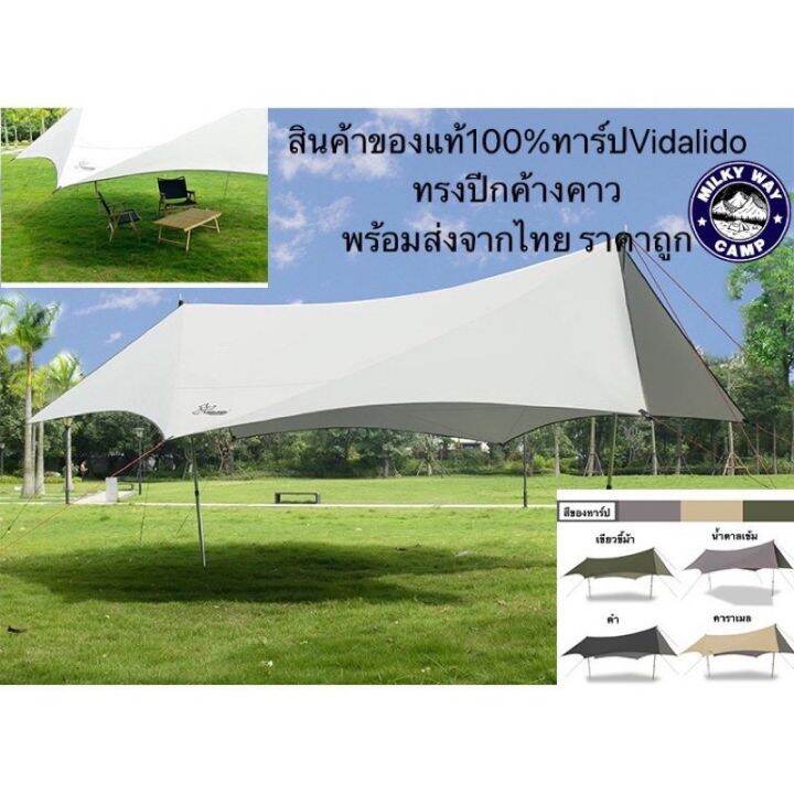 tarp-vidalido-batwing-ขนาด4-5x4-4เมตร-ของแท้100