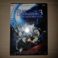 FINAL DESTINATION 3 โกงความตาย เย้ยความตาย #DVD