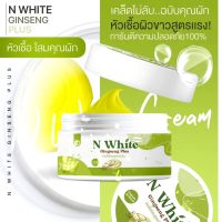 โสมผัก โสมคุณผัก N white เนื้อพุดดิ้งเด้งดึง บางเบา หอม ซึมไว?ของแท้100%?