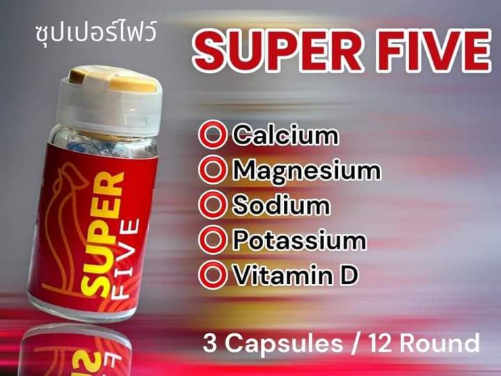 ซุปเปอร์ไฟว์-super-five-อาหารไก่ชนวียรุ่นตุรกี