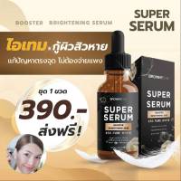 SUPER SERUM X50 PURE WHITE 30ml.

ล็อคความอ่อนวัย หน้าเด็ก ยกกระชับ ฟื้นฟู