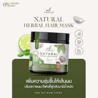 ของแท้ 100% Varlis Natural Herbal Hair Mask วาริส แฮร์มาส์ก ✅️มีเก็บปลายทาง