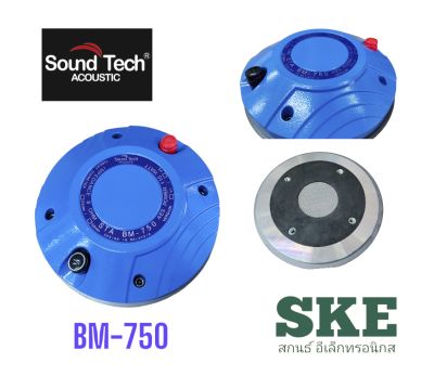 แหลม BMD750 SoundTech