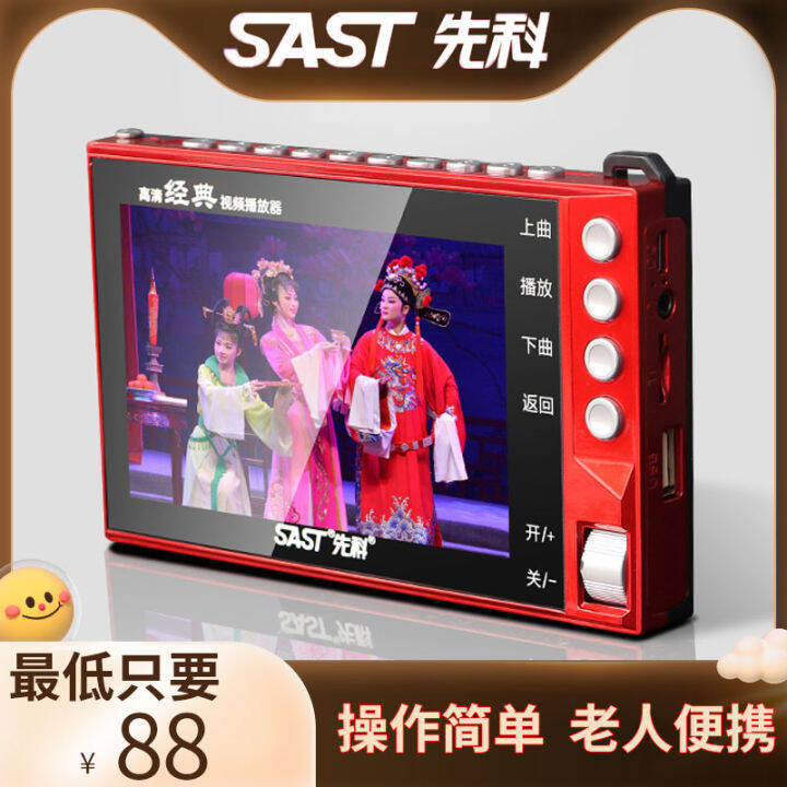 SAST Portable Radio for the Elderly Walkman Singing Video Player Visual