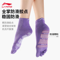 LI-NING ถุงเท้าโยคะกันลื่นสำหรับผู้หญิงมืออาชีพถุงเท้าห้านิ้วสำหรับเต้นรำทิสถุงเท้าสำหรับใส่ในร่มพื้นระดับข้อเท้าสำหรับฤดูใบไม้ร่วงและฤดูหนาว