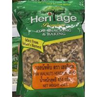 วอลนัทดิบ ตรา เฮอริเทจ 454g. Raw Walnuts Heritage Brand