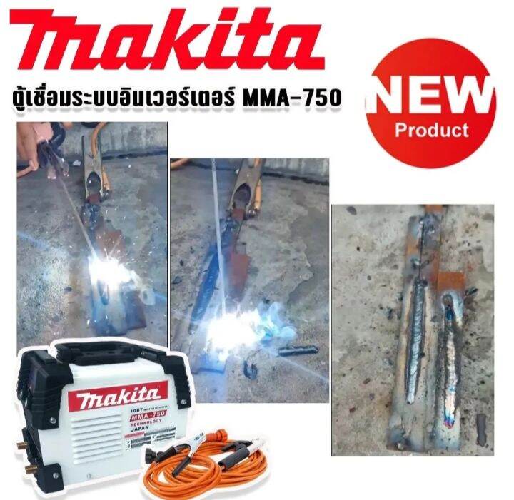 ตู้เชื่อม-makita-mma-750