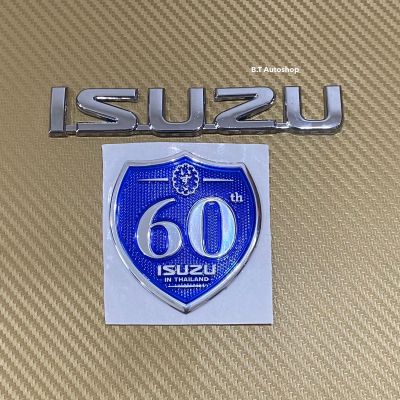โลโก้ ISUZU + 60 ปี งานเรซิ่น ราคาต่อชุด 2 ชิ้น