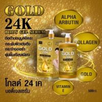 Gold 24k Boby serum  500ml
