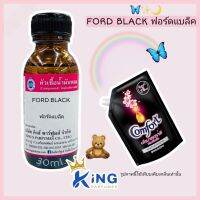 หัวเชื้อนําหอมoil100% Ford Black หัวเชื้อน้ำหอมแท้100% กลิ่นติดทนนาน สินค้าพร้อมส่ง