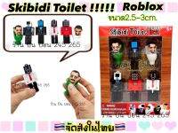 โมเดลตุ๊กตา ของเล่น รุ่นกล่อง สคิบิดิ ทอยเล็ท ทีวีแมน ไททัน Skibidi Toilet TVMAN โมเดล Robloxx ยกชุด ??จัดส่งในไทย??