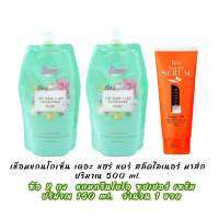 เชื่อมแกนโกเซ็น เดอะ แฮร์ แคร์ สลีคไลเนอร์ มาส์ก 500 ml.