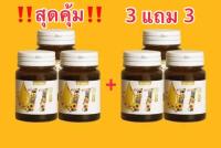 ‼️คุ้มที่สุด‼️11 OIL น้ำมันสกัดเย็น 11 ชนิด (จำนวน6 กระปุก) น้ำมันรำข้าว งาดำ น้ำมันะพร้าว น้ำมันถั่วดาวอินคา