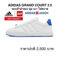 รองเท้าลำลอง ADIDAS GRAND COURT 2.0 ของแท้ 100%