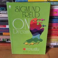 หนังสือความฝัน : On Dreams(หนังสือมือสองคำหนิมีจุดเหลืองตามขอบปก)