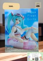 ฮัตสึเนะ มิกุ : Hatsune Miku Aqua Float Girls Figure แบรนด์:Taito 
กล่องใหม่ : มือ1️⃣ ✅ ลิขสิทธิ์เเท้ล็อตญี่ปุ่น??