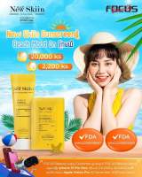 FocusBeauty Suncream