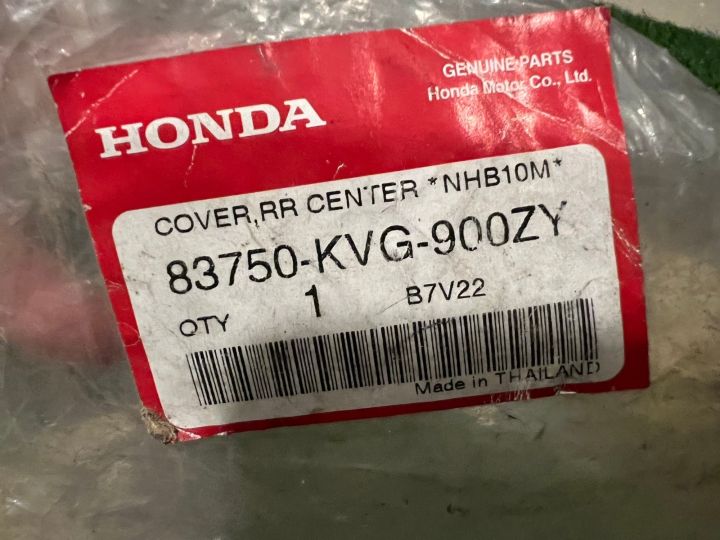 ปิดท้ายเบาะ-ฝาครอบท้ายเบาะ-airblade-แอร์เบลด-แท้ใหม่-แท้ศูนย์-83750-kvg-900zy