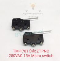 (แพ็ค1ตัว/แพ็ค5ตัว) ไมโครสวิทช์ TM-1701 ยี่ห้อZT,PNC 250VAC 15A Micro switch