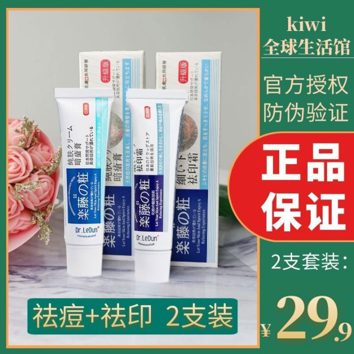 Hong Kong Dr. Ledun Acne Treatment Cream Leyutun Medicine Seal Removing
