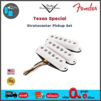 Fender Custom Shop Texas Special Stratocaster Pickup Set  ปิคอัพกีต้าร์ไฟฟ้า