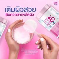 HYA NIKO PLUS COLLAGEN ไฮยา นิโก๊ะ พลัส คอลลาเจน