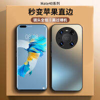 Shunfeng เคสโทรศัพท์มือถือเหมาะสำหรับ Huawei mate40pro แบบใหม่หุ้มกล้องแบบเต็มกันกระแทกสำหรับผู้ชาย mate40pro + เคสป้องกันกระจกผิวด้านสไตล์เกาหลีเปลี่ยนเป็นขอบตรงแบบหรูหราสำหรับผู้หญิง Huawei M40