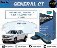 BENDIX GCT ผ้าเบรค (หลัง) Chevrolet Colorada 2.5 C Cab X Cab 2WD 4WD ปี 2016 ขึ้นไป เชฟโรเลต โคโลราโด