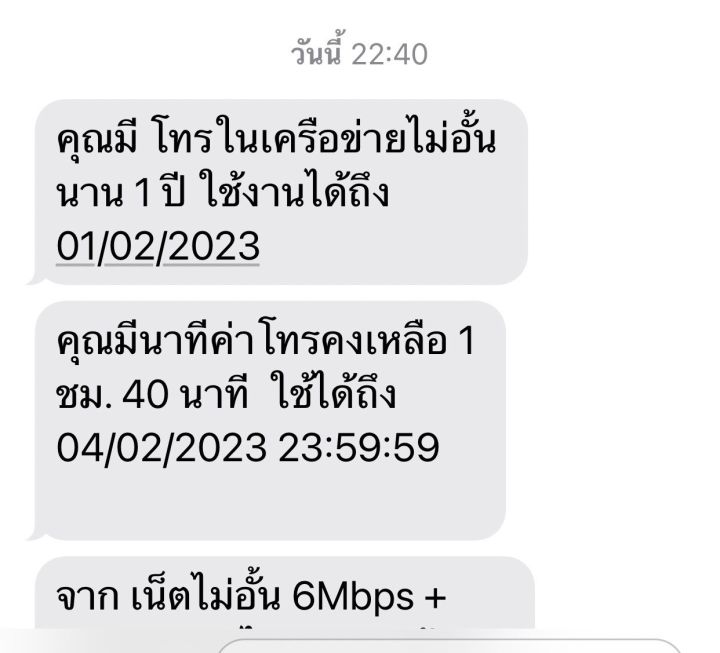 โปรรายปีเบอร์เดิม-true-6mbps-ไม่อั้น-โทรฟรีในเครือข่ายฟรี-นอกเครือข่ายเดือนละ-100-นาที-นาน-12-เดือน