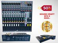 Sound craft efx 8 มิกเซอร์มืออาชีพ