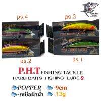 #เหยื่อตกปลา?เหยื่อผิวน้ำ. POPPER  P.T.H Fishing TACKLE HARD BAITS FISHING LURE S??  ?สินค้าตัวใหม่ล่าสุด?เหมาะสำหรับปลาล่าเหยื่อทุกประเภท?