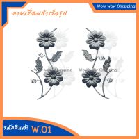 ลายเหล็กดัดสำเร็จ W.01 อุปกรณ์ติดเหล็กดัด เหล็กดัดหน้าต่าง เหล็กดัดประตู