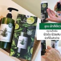 Wonder Bath Super Vegitoks Cleanser [Green] ? #สูตรสีเขียว 300ml. หัวปั๊ม