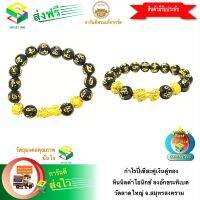 [ฟรีค่าจัดส่ง] กำไรปี่เซียะคู่เงินคู่ทอง หินนิลดำโอนิกซ์ ลงอักขระทิเบต วัดลาดใหญ่ จ.สมุทรสงคราม