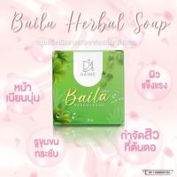 สบู่ใบล่า เอิร์นไดเม่ Daime Baila Soapของแท้