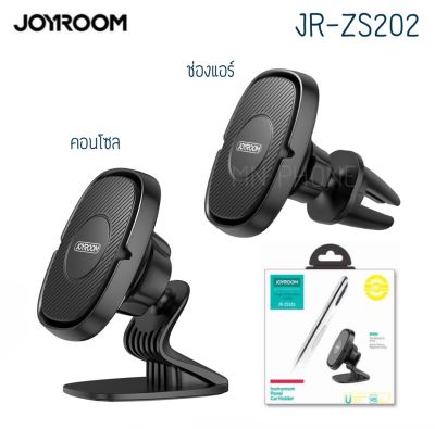 Joyroom JR-ZS202 mini Magnetic Holder ที่ตั้งโทรศัพท์ในรถ แบบแม่เหล็ก แบบติดคอนโซลและติดช่องแอร์