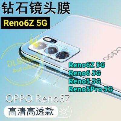 Reno6Z ✨พร้​อมส่งในไทย✨ฟิล์มกล้อง3D For Reno5 5G / Reno 5 4G / Reno5Pro 5G / Reno6 5G / Reno6Z 5G / Reno6Z