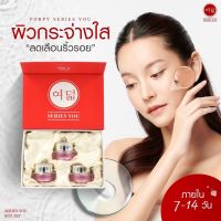 ครีมซีรี่ย์ยู BOX SET 10G.