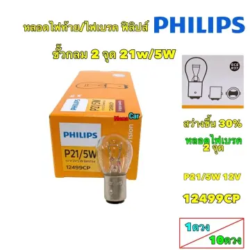 Foco Philips Standard P21-5WB2