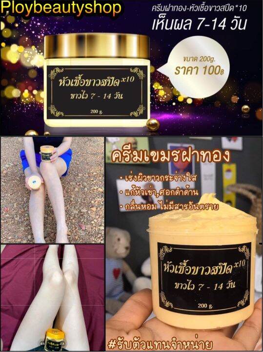 ครีมฝาทอง-สูตรต้นตำหรับดั้งเดิม-ได้1ปุกใหญ่-200g-หอม-ซึมไว-ของแท้