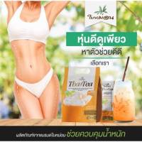 ชาไทย Thai Tea ตราใบหม่อน 1 ถุงมี 20