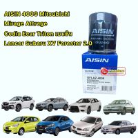 กรองน้ำมันเครื่อง AISIN 4009 Mitsubishi Mirage Attrage Cedia Ecar Triton เบนซิน Lancer Subaru XV Forester 2.0