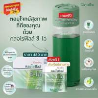 ขายดี คลอโรฟิลล์ กิฟฟารีน 30ซอง แถมฟรี กระบอกเชค CHLOROPHYLL C-O GIFFARINE คลอโรฟิล ซี โอ คลอโรฟิว 100% น้ำสีเขียว