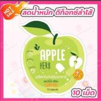 5ซอง ส่งฟรี Green Apple Herb  กรีนแอปเปิ้ลเฮิร์บ (ดีท็อกแอปเปิ้ลชื่อเดิม)