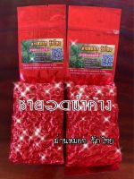 ชาอูหลงยอดน้ำค้าง 露水烏龍茶 Hoarfrost Oolong Tea (150gX2)