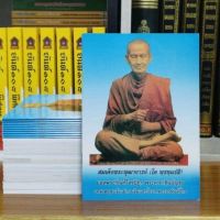 ยอดพระกัณฑ์ไตรปิฎกพระคาถาชินบัญชร(แพ๊ค 100 เล่ม)พร้อมคำแปล