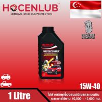 น้ำมันเครื่องดีเซลกึ่งสังเคราะห์ โฮเซนลูบ 1 ลิตร PROTECTHUAL HOCENLUB SEMI-SYNTHETIC API CI-4/SL SAE 15W-40 1 L.