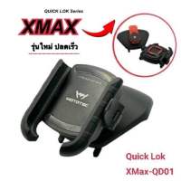 MOTOTEC Quick Lok XMAX-QD01 ชุดที่จับโทรศัพท์สำหรับมอเตอร์ไซด์ พร้อมครอบแฮนด์N MAX / XMAX รุ่นปลดเร็ว