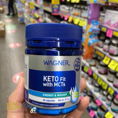 WAGNER KETO Fit with MCTs 60แคปซูล
