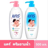 Care ครีมอาบน้ำ แคร์ คลาสสิค/กลิ่นซากุระ 500 มล.